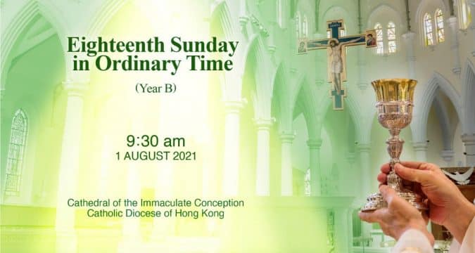 Eighteenth Sunday in Ordinary Time. Cathedral of the Immaculate Conception, Hong Kong, Sunday, August 1, 9.30am (UTC/GMT +8)