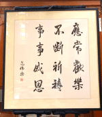 Chinese calligraphy by Father de Francqueville.