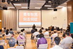 Youth forum encourages more community support