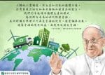 Integral human development as a model for social concern