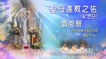 Prayers for the Church in China on May 24, live Mass at 7.00pm HK time [+8 GMT]
