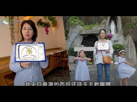Video: “Home Away from Home”—the Spanish-speaking Catholic community in Hong Kong