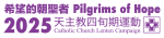 A message from the Catholic Church Lenten Campaign – Third Week 2025
