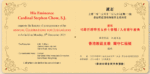 Jubilarians for the Diocese of Hong Kong 2025