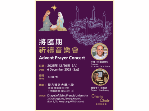 Advent Prayer Concert at Saint Francis University in December