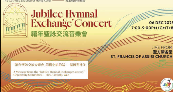 Message from the “Jubilee Hymnal Exchange Concert” Organising Committee – Father Timothy Wan