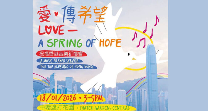 Come experience “Spring of Hope” at Chater Garden on Sunday, January 18