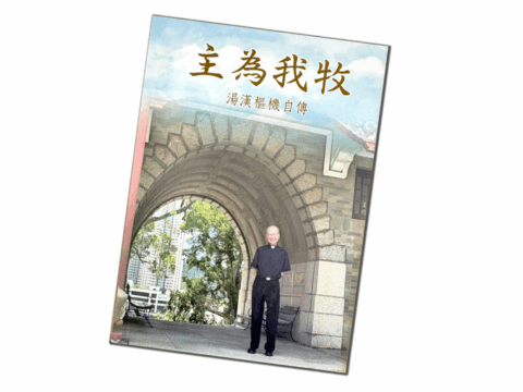 Historical testament to faith, inclusion: new autobiography of Cardinal Tong